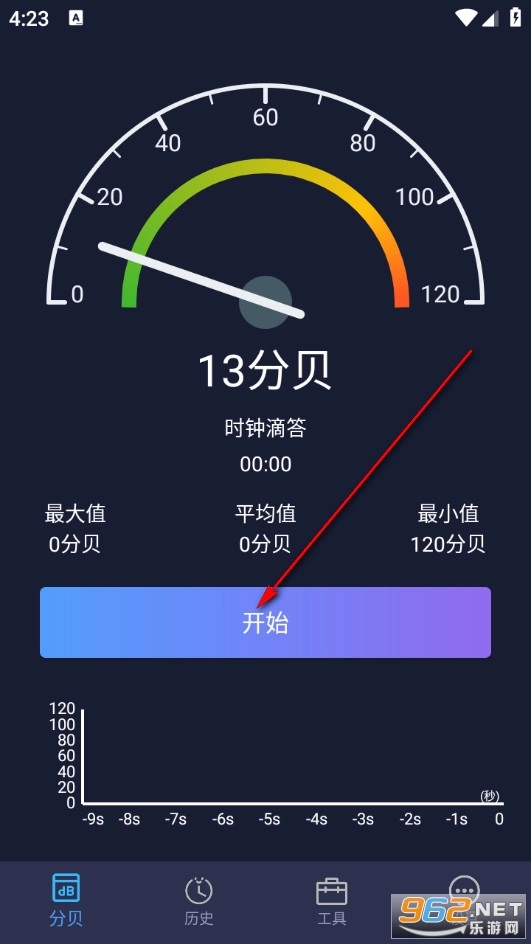 噪音检测分贝仪免费版app下载