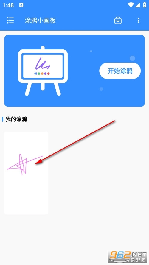 涂鸦小画板手机版免费下载