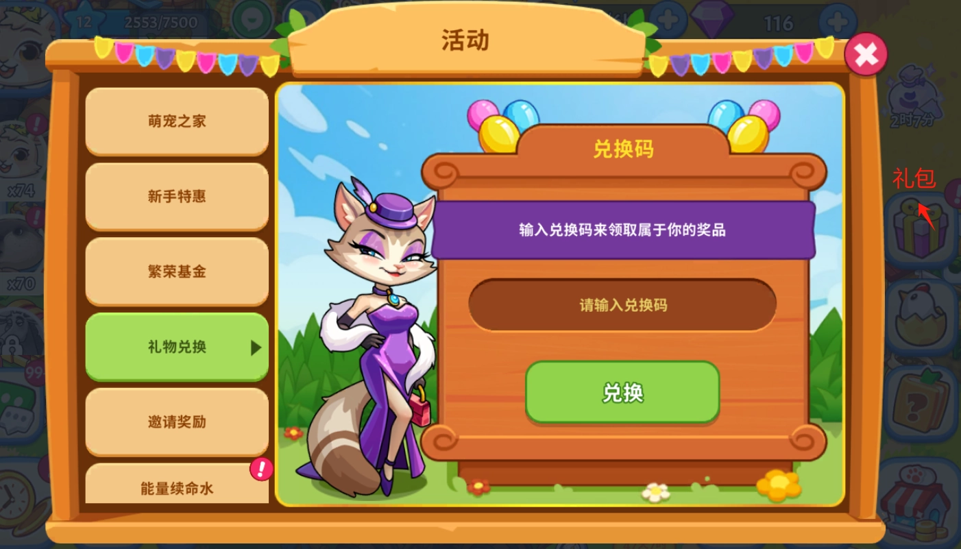梦幻庄园中文版下载