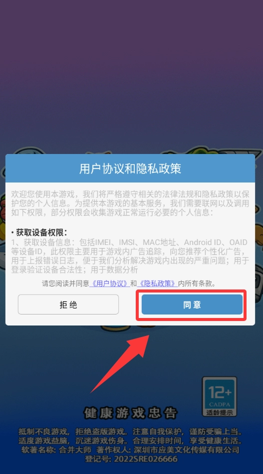 合并大师游戏官方版下载