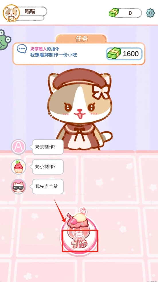 魔法果冻游戏安装下载