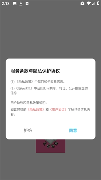 爱酱壁纸最新版安卓下载