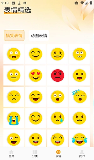 爱酱壁纸最新版安卓下载