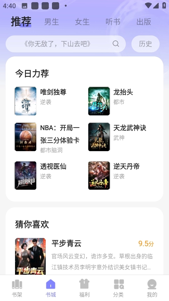 贤读小说正版软件下载