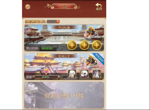大燕王妃正式版下载