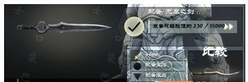 无尽之剑3安卓版游戏下载