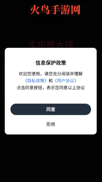 万能手机放大镜软件安卓版下载