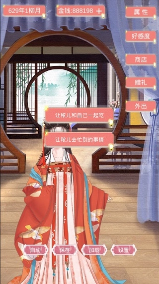 另一个人生游戏安装包下载