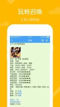 召唤之王手游版下载