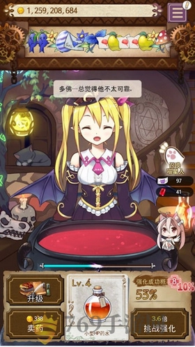 药水制作师中文版下载