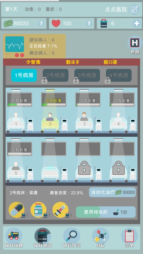 雷火医院手机下载