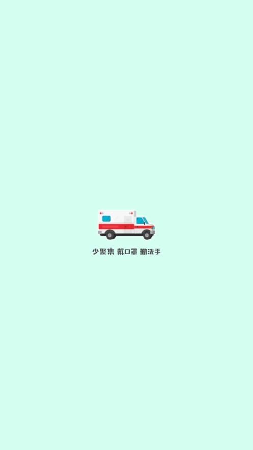 雷火医院手机下载