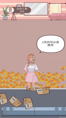 欢乐带货官方版下载