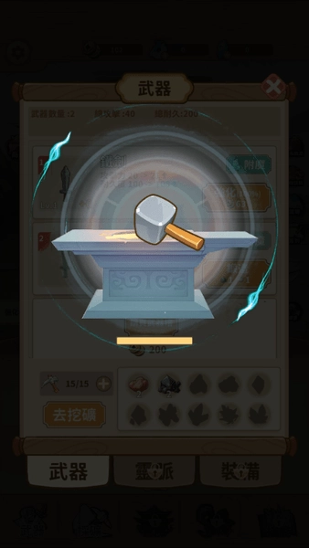 我不是剑仙手游下载