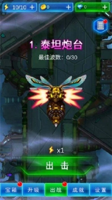 疯狂造飞机手游版下载