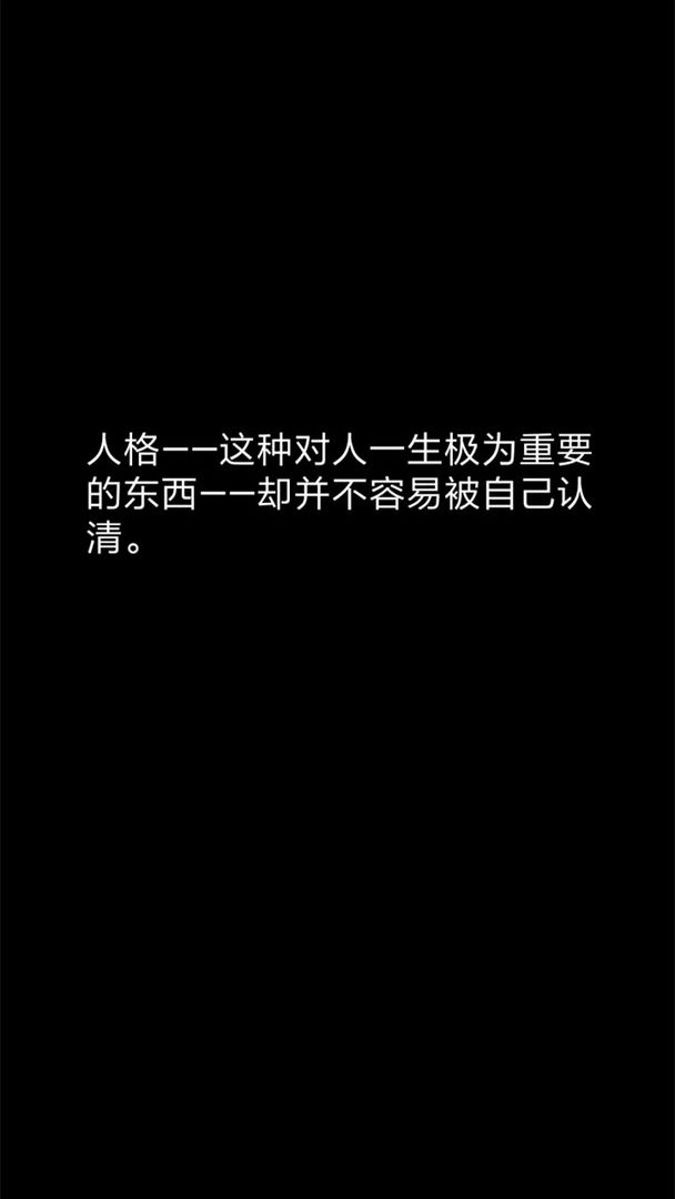 你了解自己吗免费版安卓下载