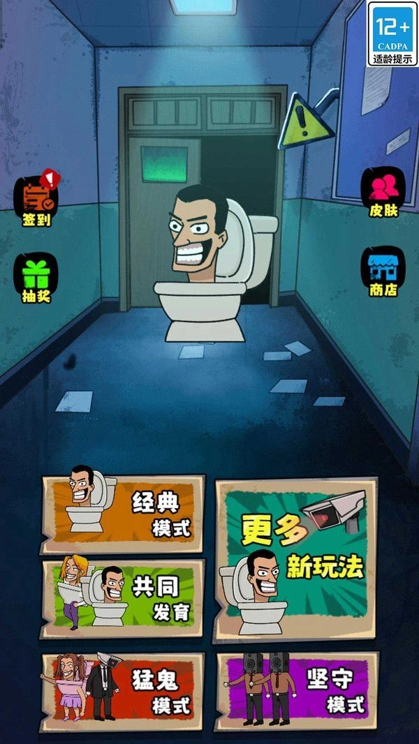 逃离变异大楼正版下载