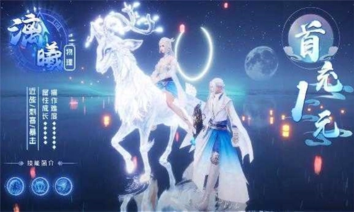 仙梦琉璃最新下载