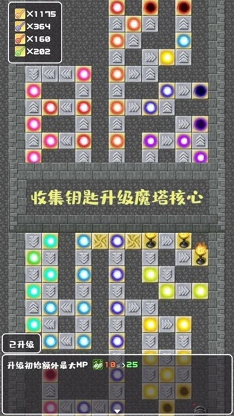 转生魔塔最新版安卓下载
