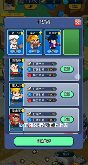 钻石大亨免费下载