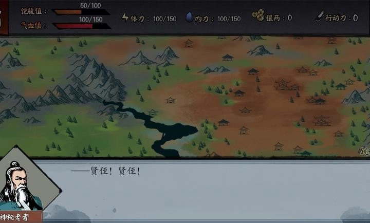 江湖旧梦正式版下载