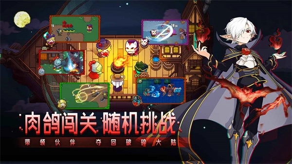 见习猎魔团最新版安装下载