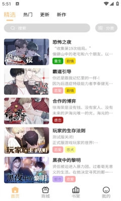 薯条漫画安装最新版软件下载