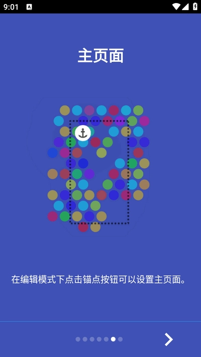 蜂窝桌面安卓下载