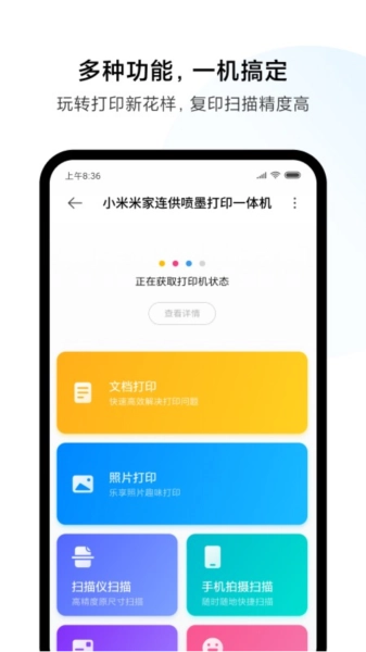 小米打印官网版下载