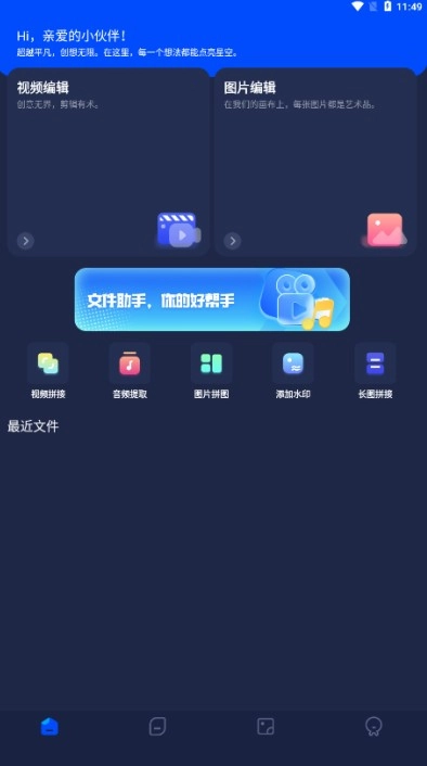 PikaLabs手机版下载