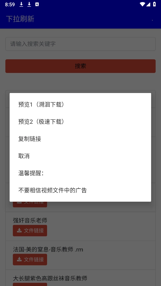 幻路搜索正版下载
