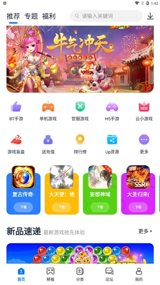爱吾游戏宝盒最新版软件下载