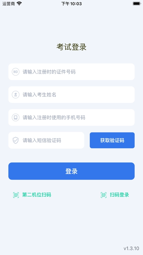 云易考官网版下载