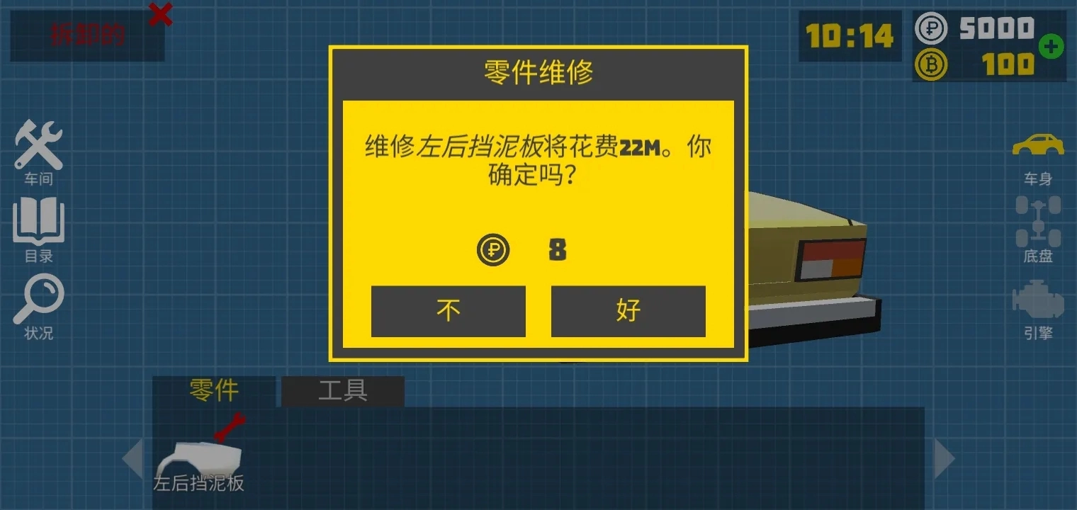 复古车库最新版免费下载
