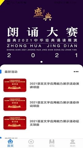 学到汇最新版下载