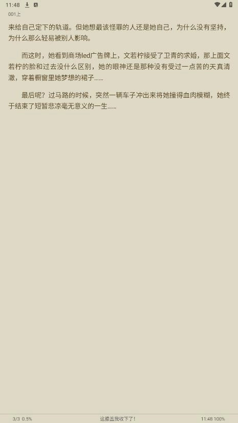 书友畅读安装下载