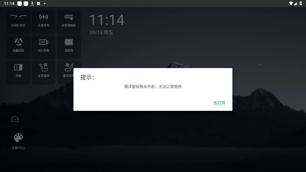 迪友桌面最新版app下载