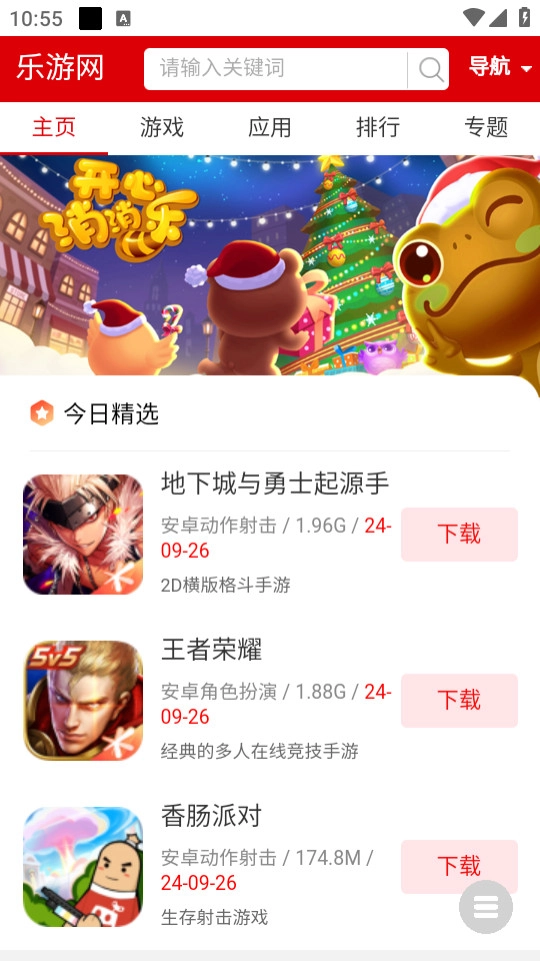 书签官网版下载