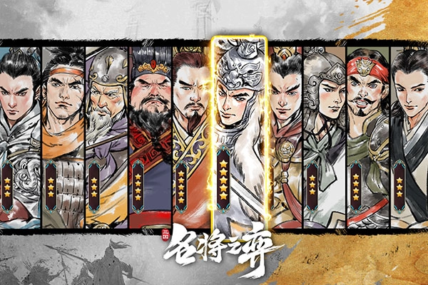 名将之弈正版安装下载