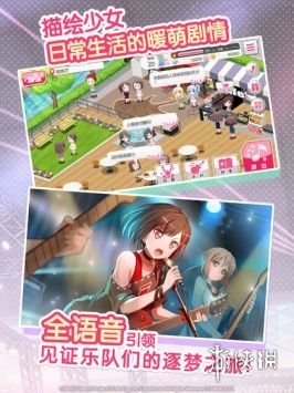 少女乐队派对手机直装版下载