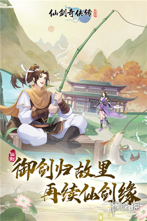 仙剑奇侠传3窗口化补丁下载