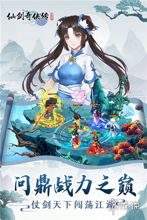 仙剑奇侠传3窗口化补丁下载