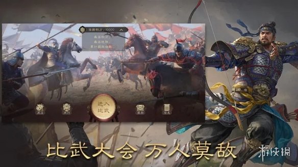 三国群英传7单机版下载