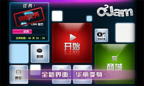 劲乐团手游中文版下载