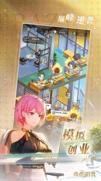 奇点时代官方版2024最新版下载