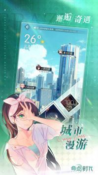 奇点时代官方版2024最新版下载
