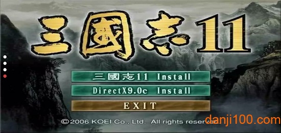 三国志11威力加强版中文版下载
