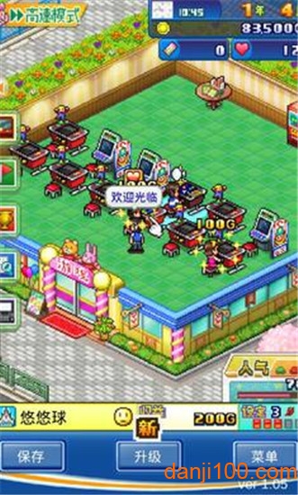 口袋游戏厅物语手机版下载
