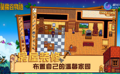 星露谷物语数数蓝色版安装下载