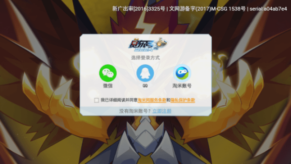 赛尔号单机版手机版免费下载